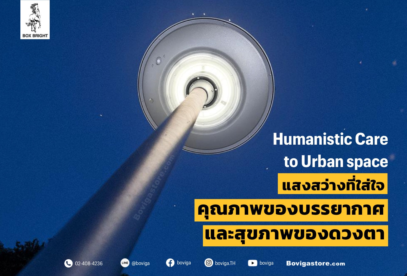 solar led post top รุ่น series s2a s2b ติดตั้งง่าย แสงสว่างสบายตา