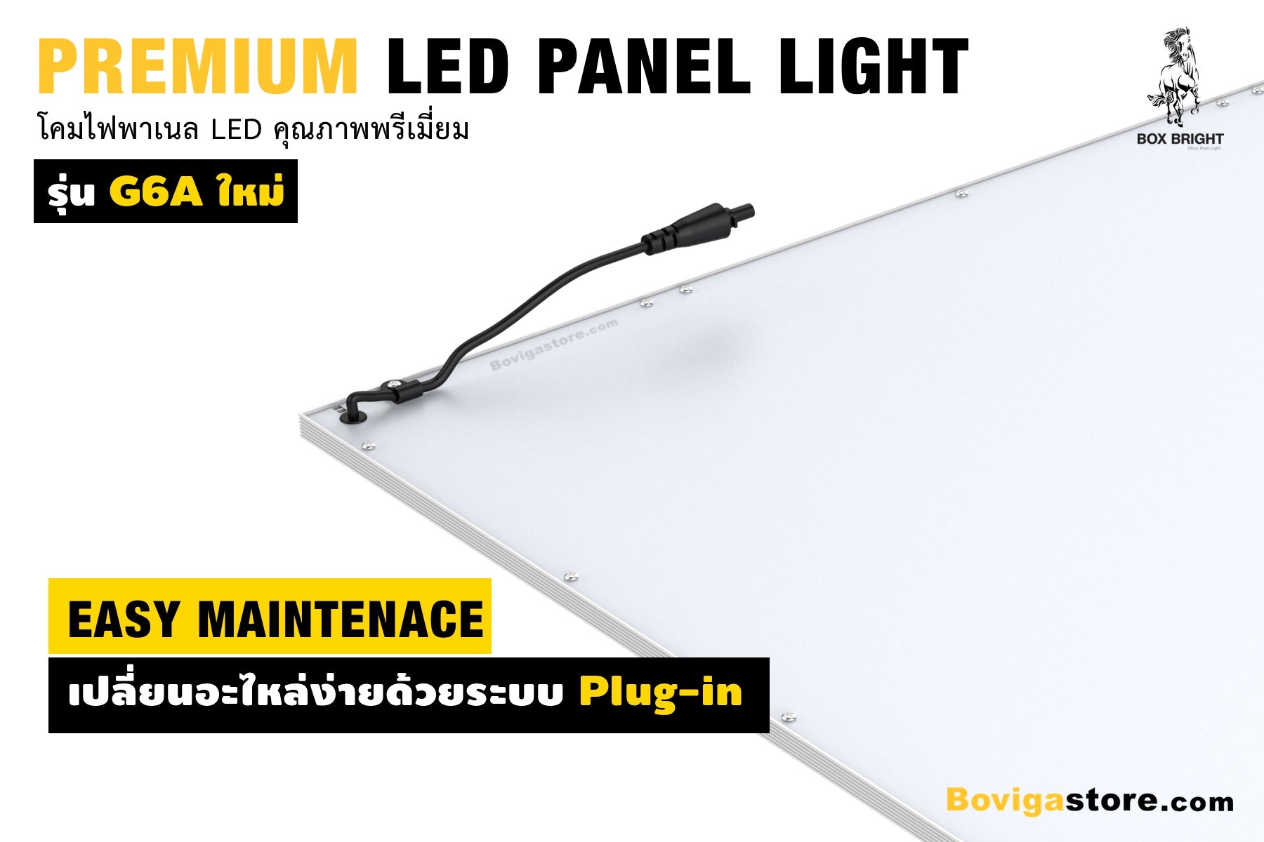 เปลี่ยนอะไหล่ง่ายด้วยระบบ plug in สำหรับ โคมไฟพาเนล led (LED Panel Light)