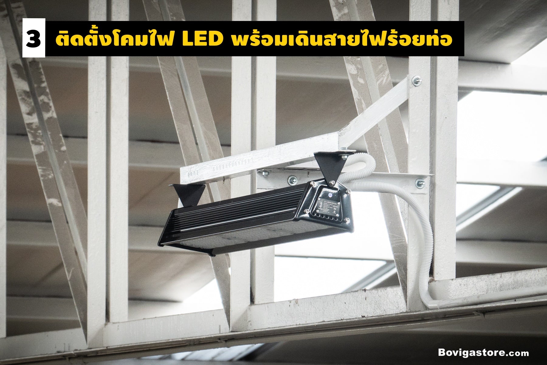 ติดตั้งไฮเบย์ led linear 150w รุ่น series 1 box bright ด้วยขายึดโคมไฟ