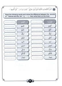 Horizons In The Arabic Language Workbook Level 5 Ø§Ù„Ø¢ÙØ§Ù‚ ÙÙŠ Ø§Ù„Ù„ØºØ© Ø§Ù„Ø¹Ø±Ø¨ Hani Bookstore