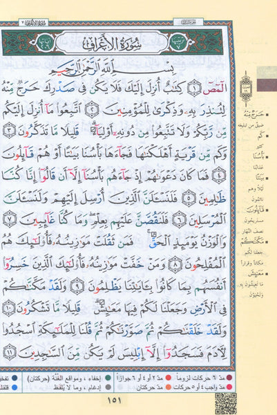 color coded tajweed quran