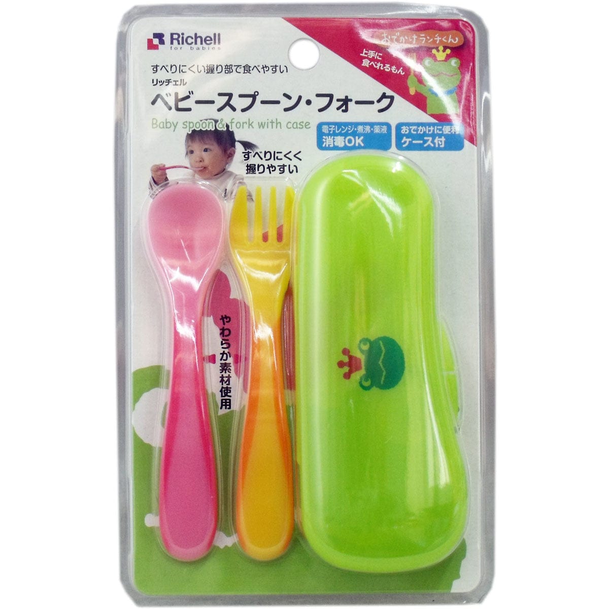 Richell 'Odekake Lunch Kun' Easy to Cut Baby Food Scissors with Case