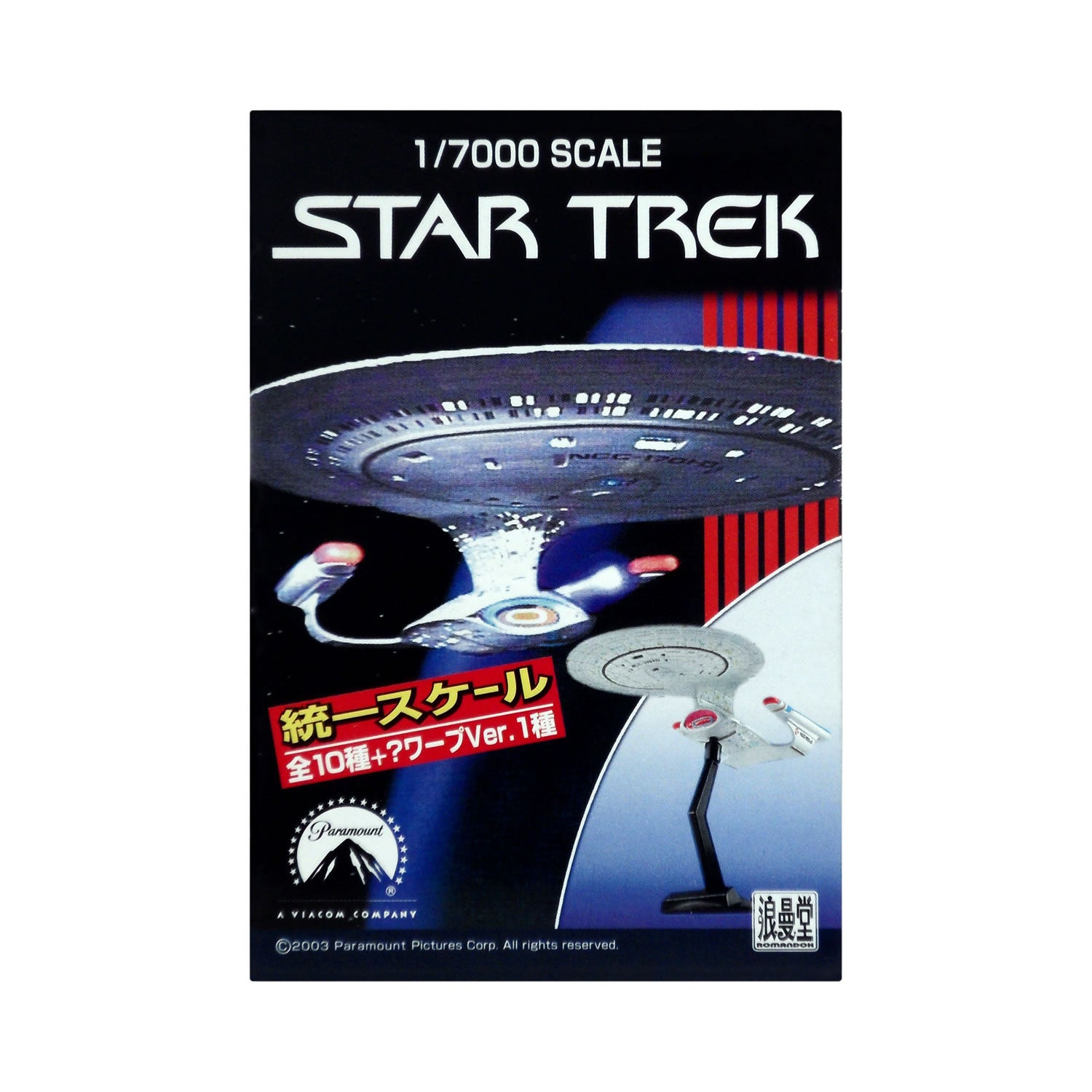 Battle Damaged Starship Enterprise NX-01 – Action Figures and 