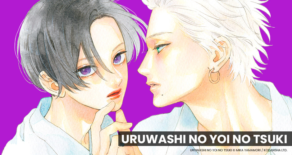 Uruwashi no yoi no tsuki