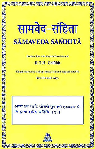 sama veda text