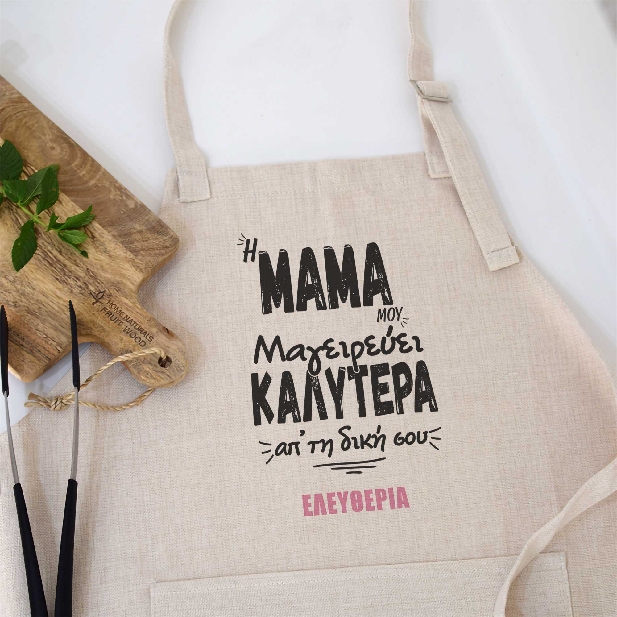 It Tastes Best With Mom For The Best Cook In The World I Love My Mom Apron  by kunterbuntdesig