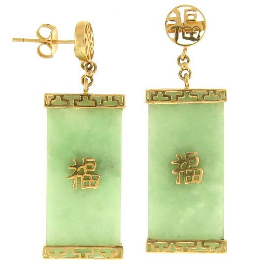 Dangle Chinese Character Jade Earrings