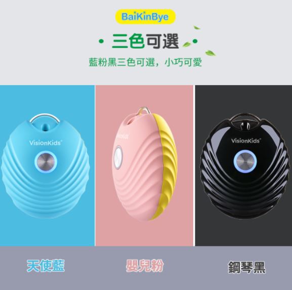 tak-hing-mart-japan-visionkids-neck-mounted-childrens-portable-negative-ion-air-purifier-baikinbye