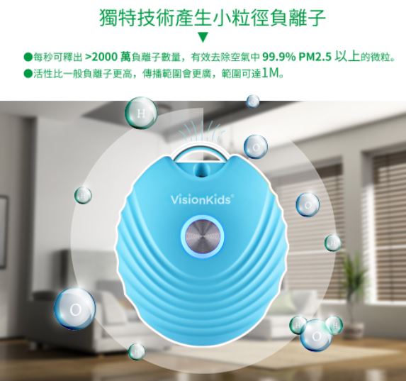 tak-hing-mart-japan-visionkids-neck-mounted-childrens-portable-negative-ion-air-purifier-baikinbye