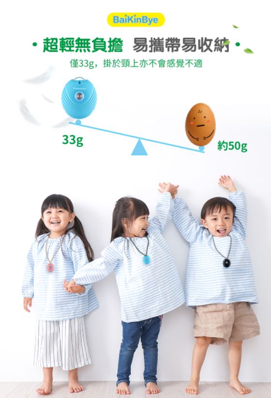tak-hing-mart-japan-visionkids-neck-mounted-childrens-portable-negative-ion-air-purifier-baikinbye