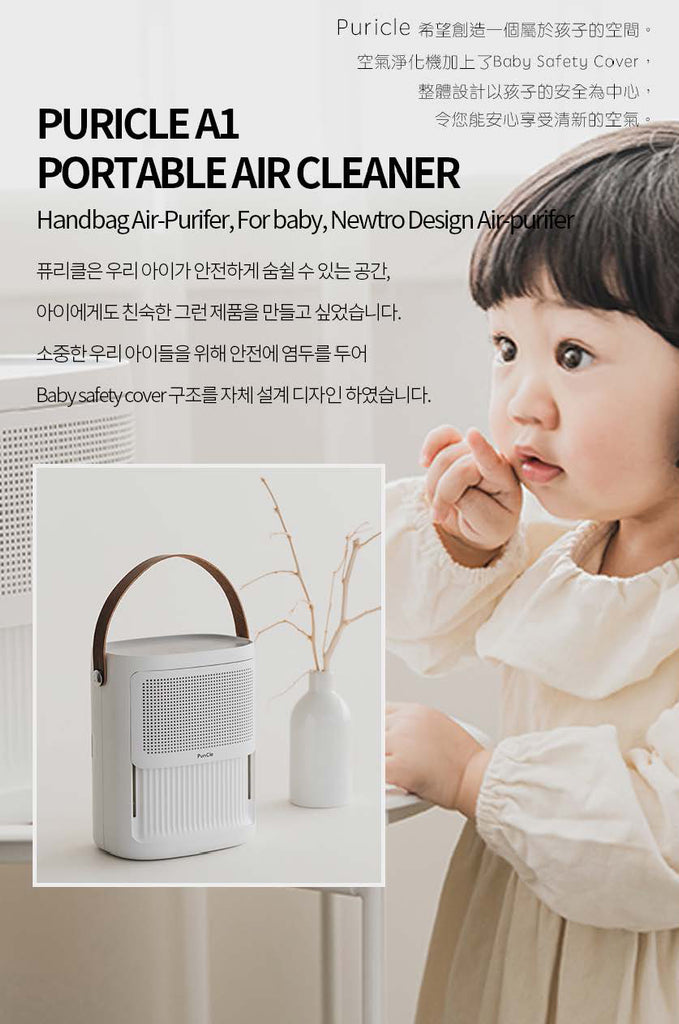 tak-hing-mart-usb-hepa-air-purifier