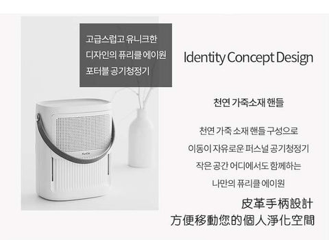 tak-hing-mart-usb-hepa-air-purifier