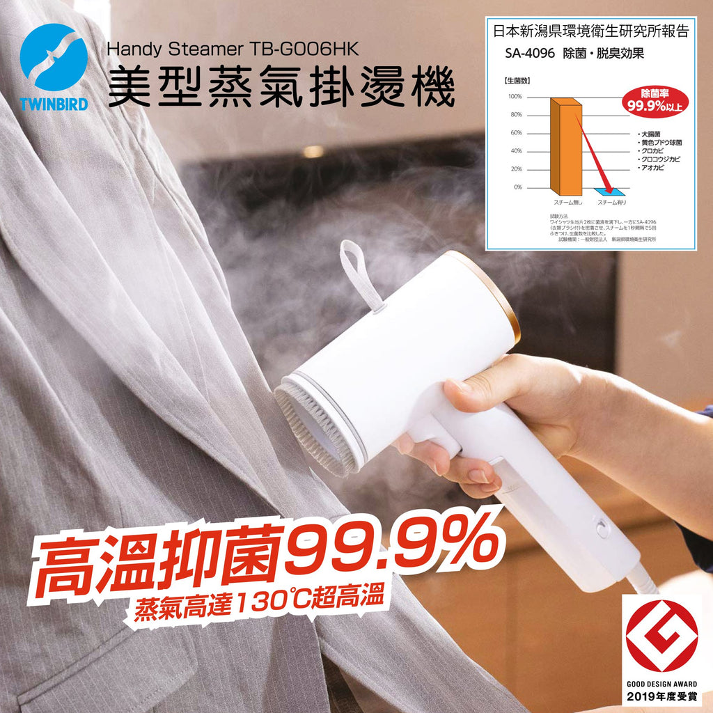 twinbird-japan-steam-ironing-machine-high-temperature-bacteriostatic