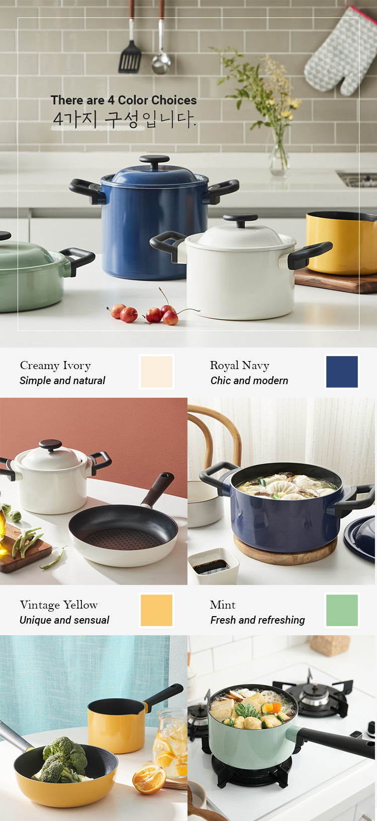 Decore pots and pans come in four different colors: Vintage Yellow, Royal Navy, Creamy Ivory, and Mint.