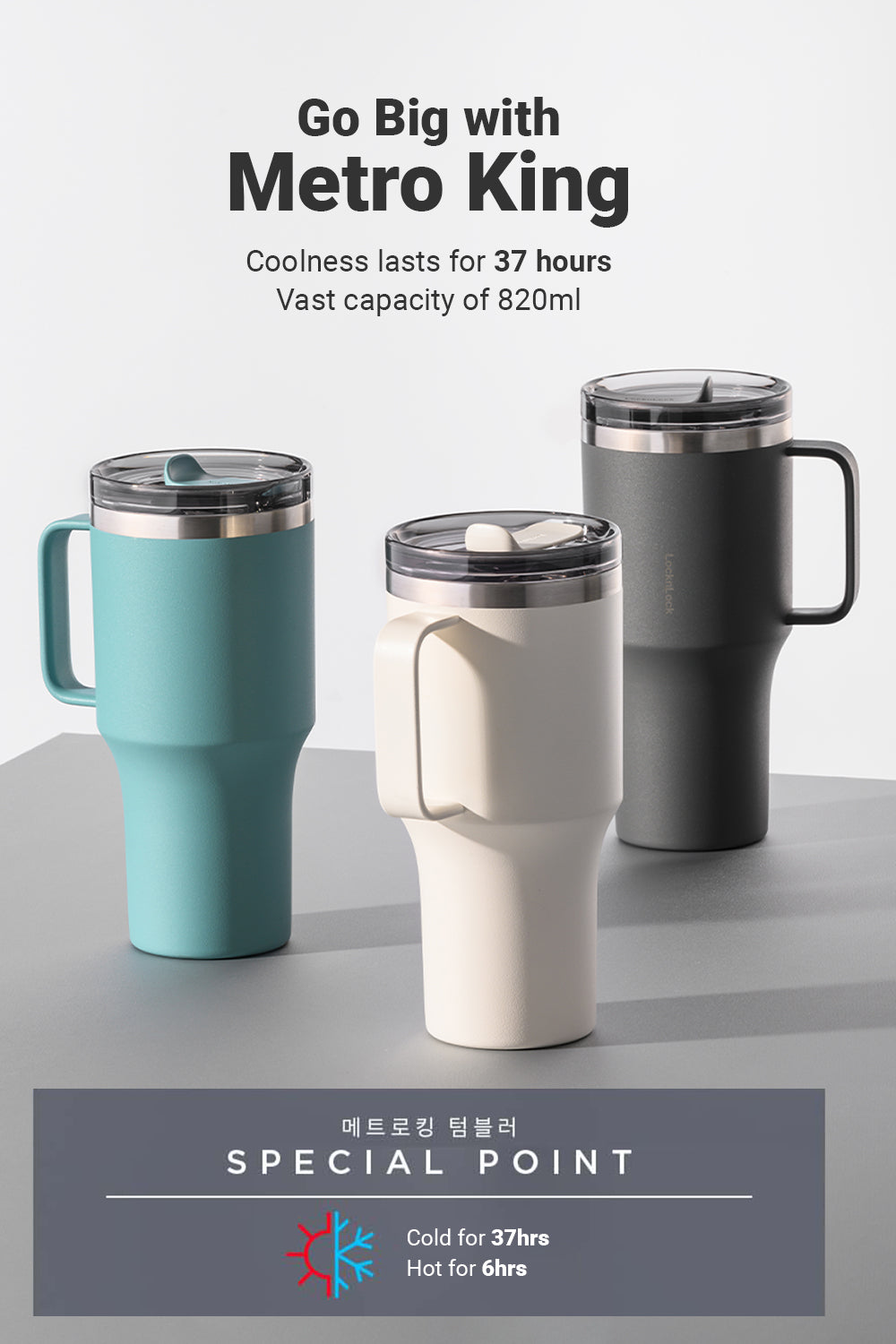 Go bit with LocknLock's Metro King tumbler. A huge tumbler with 870ml capacity that can retain temperature of cold drinks for up to 37 hours!