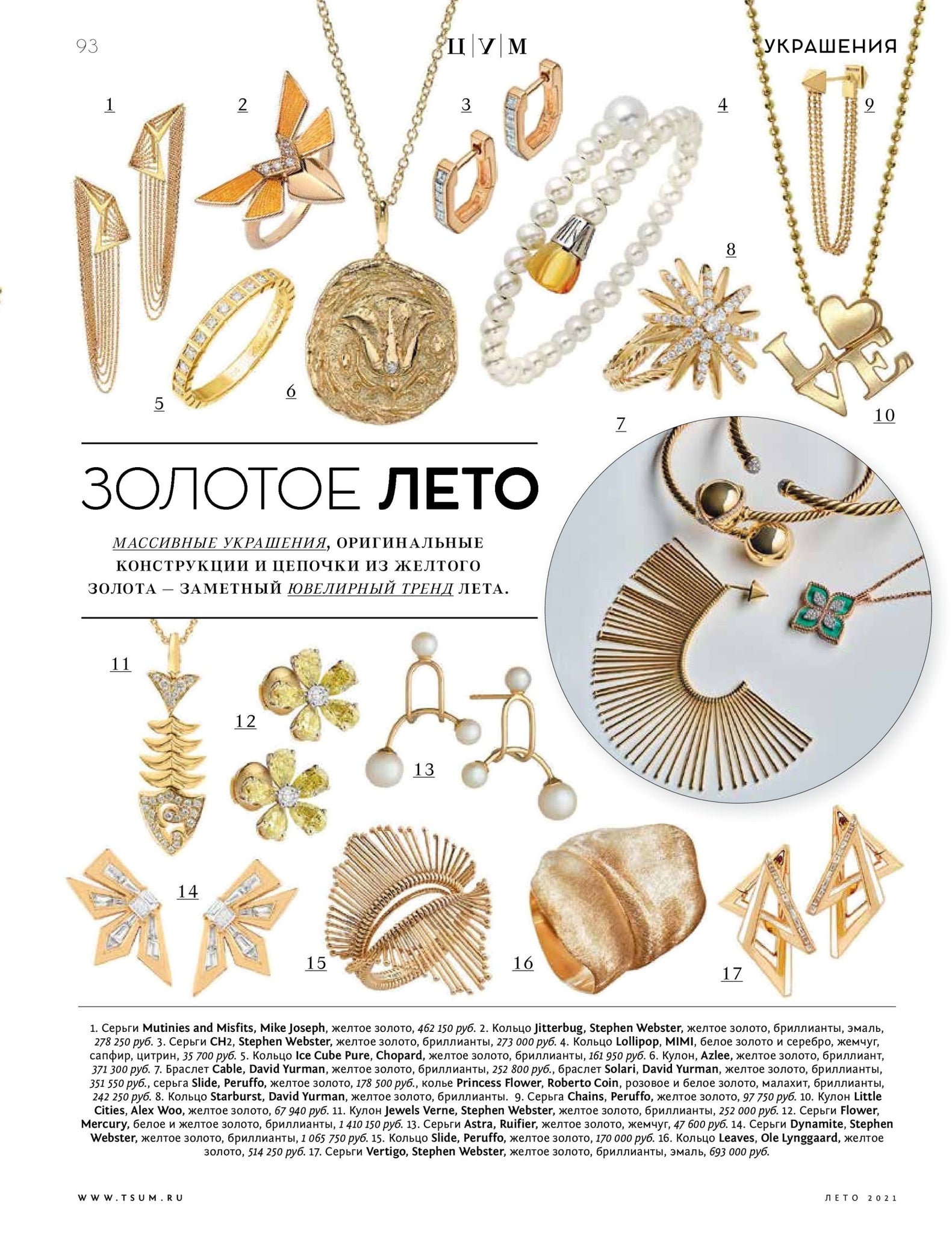 RUIFIER Astra Earrings as seen in Tsum Magazine