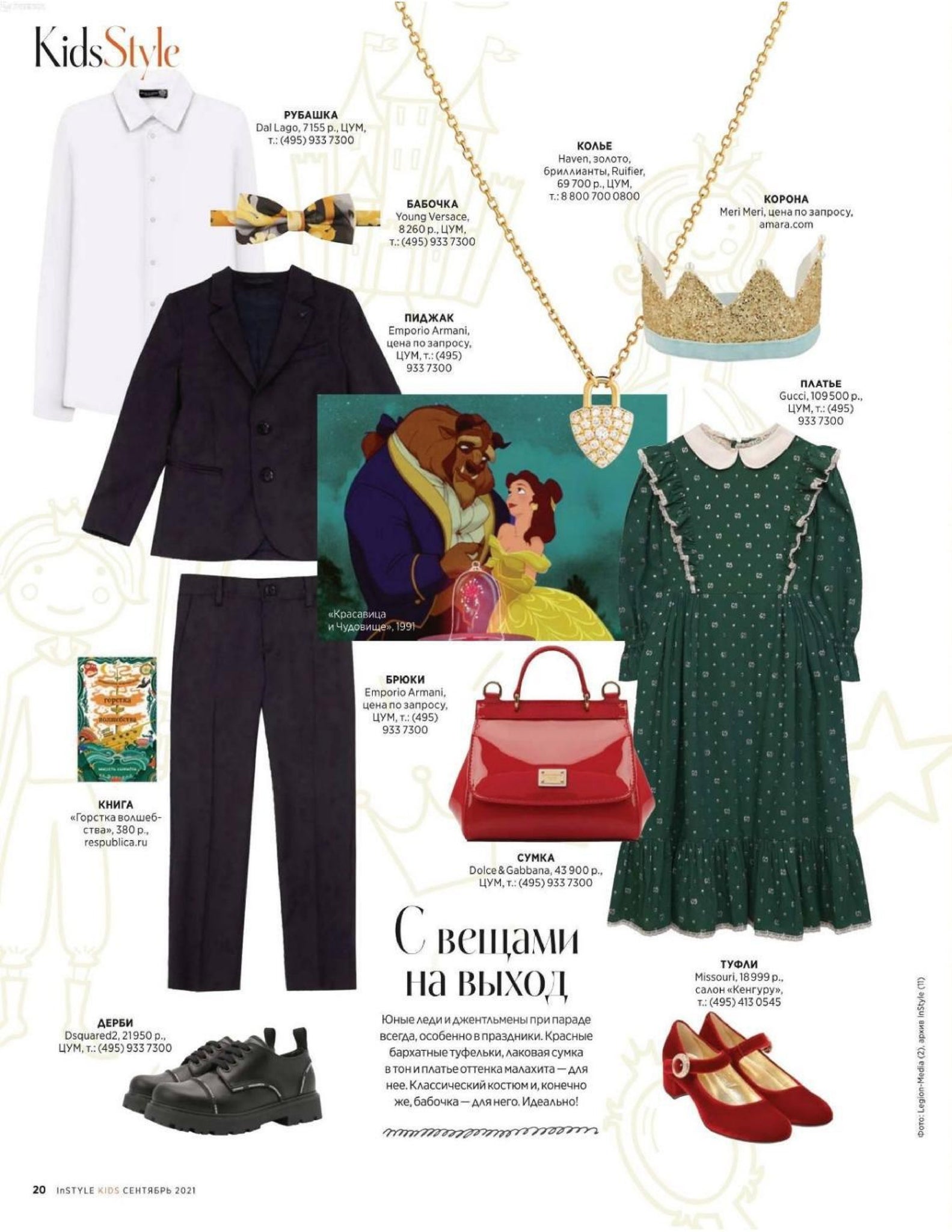 RUIFIER Haven Clarity Triad Necklace as seen in InStyle Magazine 