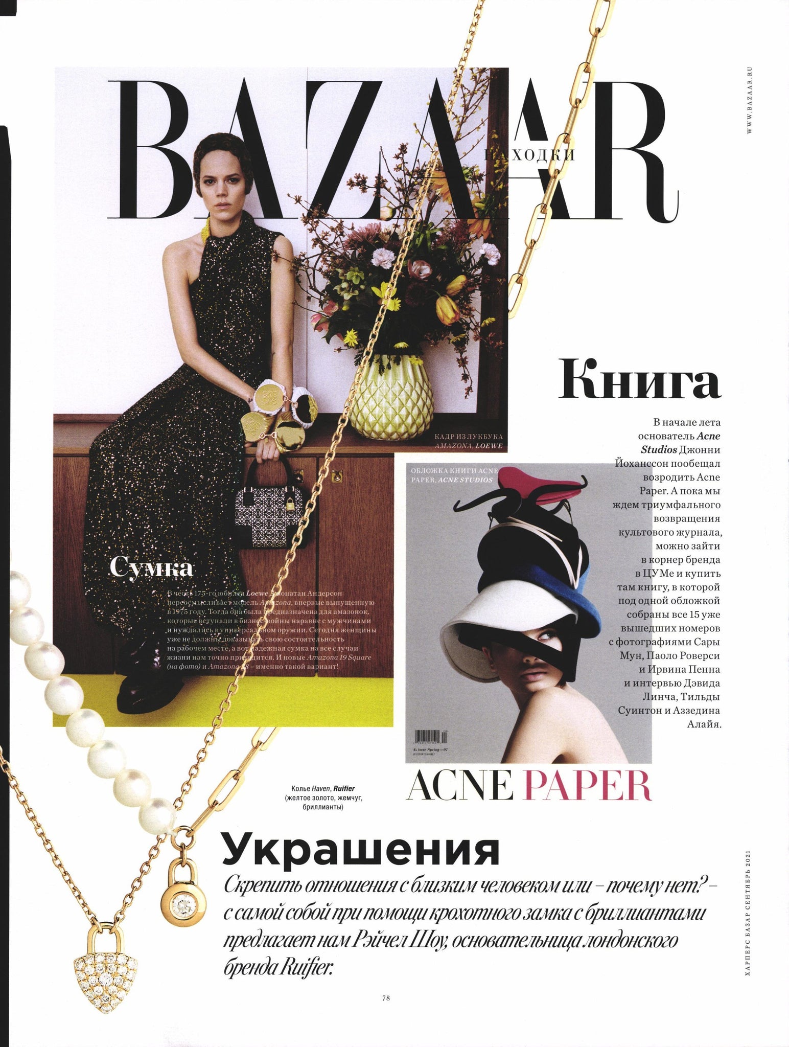 RUIFIER Haven Necklaces as seen in Harper's Bazaar Russia 