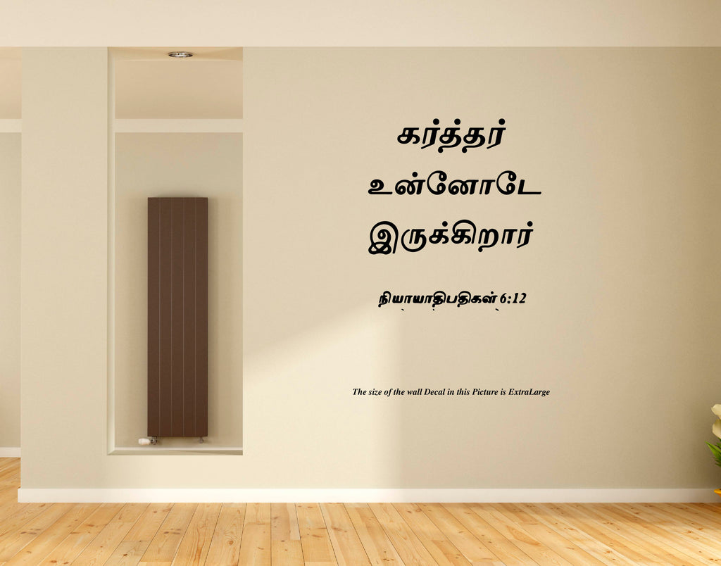 Karthar Unnodu I Jesus I Jesus Tamil Bible Quotes Wall Decal ...