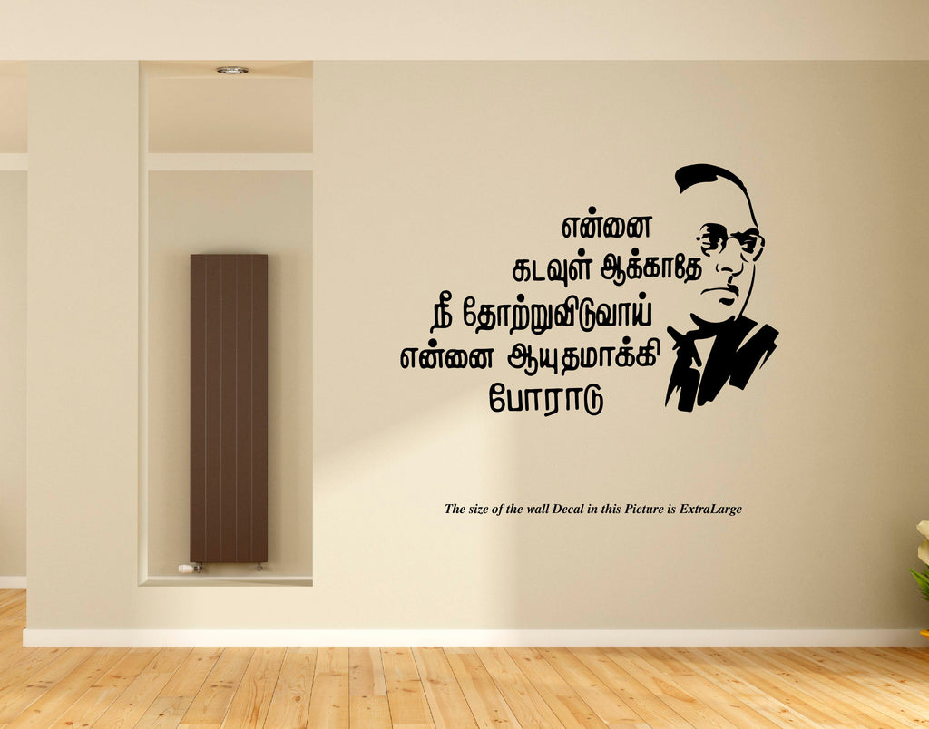 Dr. B.R. Ambedkar I Ennai Kadavul Agatha Tamil Quotes l Wall Decal ...