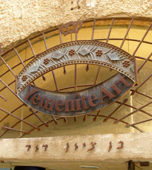 Ben Zion David - old jaffa gallery - studio sign