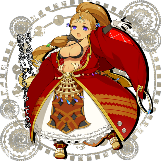 Arc of Alchemist