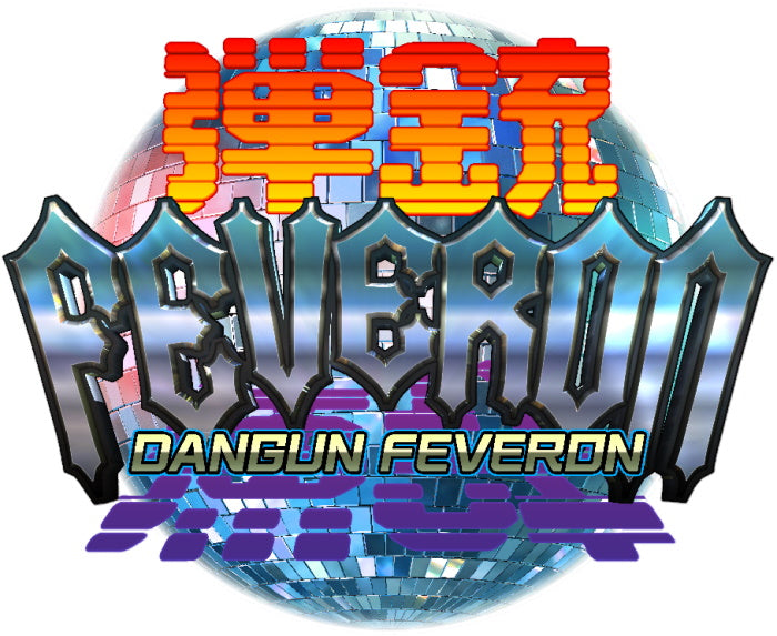 Dangun Feveron - Limited Run #398