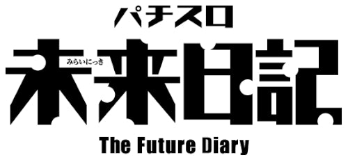 Future Diary: The Complete Series + OVA