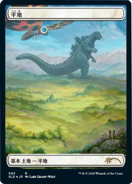 Magic: The Gathering TCG - Secret Lair Drop Series - The Godzilla Lands