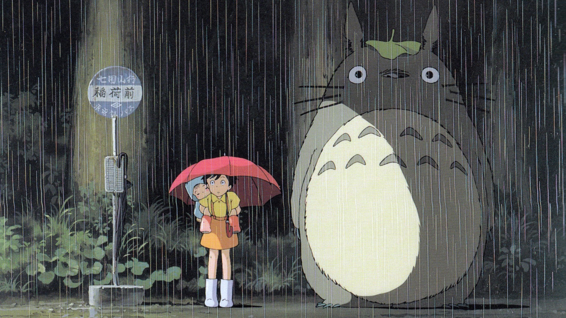 My Neighbor Totoro