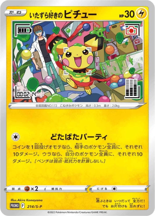Pokemon TCG: Mischievous Pichu Promotional Card - Japanese