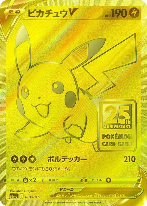 Pokemon TCG: Sword & Shield - 25th Anniversary Golden Box - Japanese