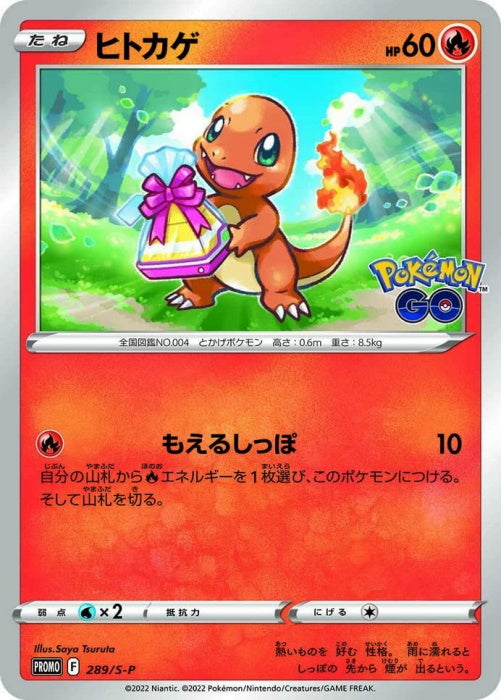 Pokemon TCG: Sword & Shield - Pokemon GO Promo Pack - Japanese