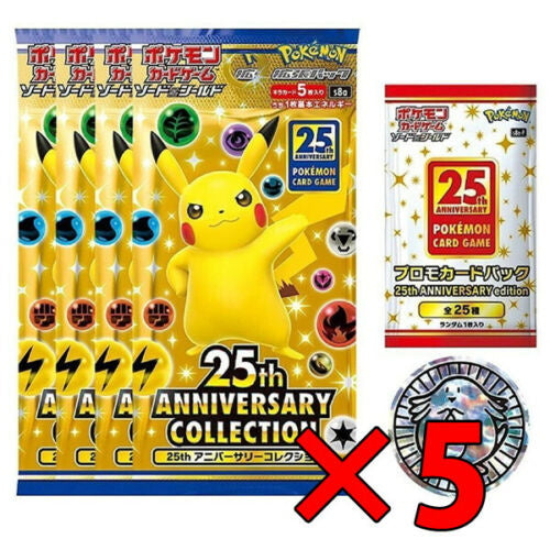 Pokemon TCG: 25th Anniversary Collection Special Set Case Pack w/ 5  Exclusive Promo Card Packs - Japanese - 5 Pack [Card Game, 2 Players]