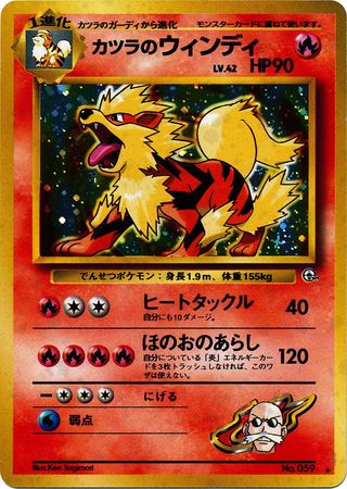 Blaine S Arcanine Holo Rare Japanese No 59 Gym Challenge The Colosseum