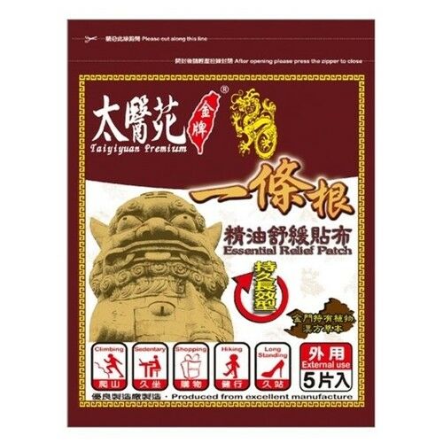 Tai Yi Yuan Essential Oil Refreshing Patch 5s - DoctorOnCall Online Pharmacy