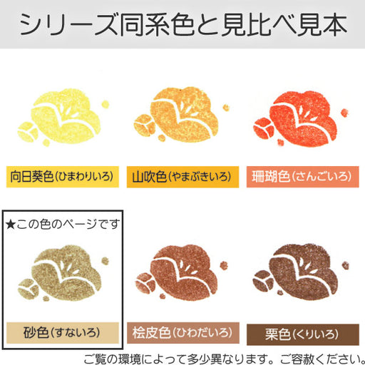 Iromoyo Stamp Ink - 珊瑚色 (Coral) – Cute Things from Japan