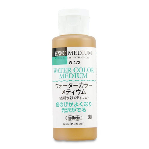 Holbein Watercolor Medium 55ml Masking Ink