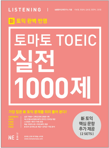 Www Choimirai Com Daily Www Choimirai Com Products Toeic Korean Official Preptest Rc 10 31t23 48 23 09 00 Daily Cdn Shopify Com S Files 1 1297 49 Products Toeic Official Kr Rc Png V Ets新toeicの公式実戦書