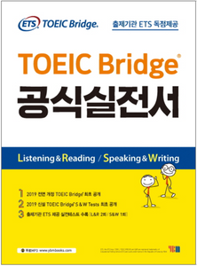 Ets Toeic Bridge 公式問題集 L R2回 S W1回分を収録 Choimirai School