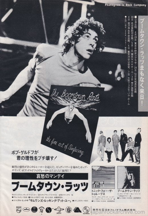 高級 boomtown rats ブームタウンラッツ LP 哀愁のマンデー fawe.org