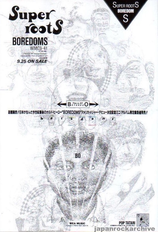 Boredoms 1993/10 Super Roots EP Japan promo ad – Japan Rock Archive