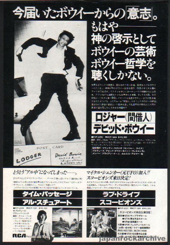 は幅広い品揃えで カセットテープ 日本盤 David Bowie – Lodger