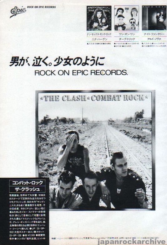 玄関先迄納品 THE CLASH 大判ポスター fawe.org