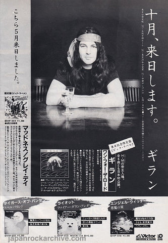 Ian Gillan 1981/10 One For The Road Japan album / tour promo ad