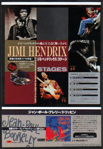 高知インター店】 激レア プロモ盤 Jimi Hendrix Crash Landing 洋楽