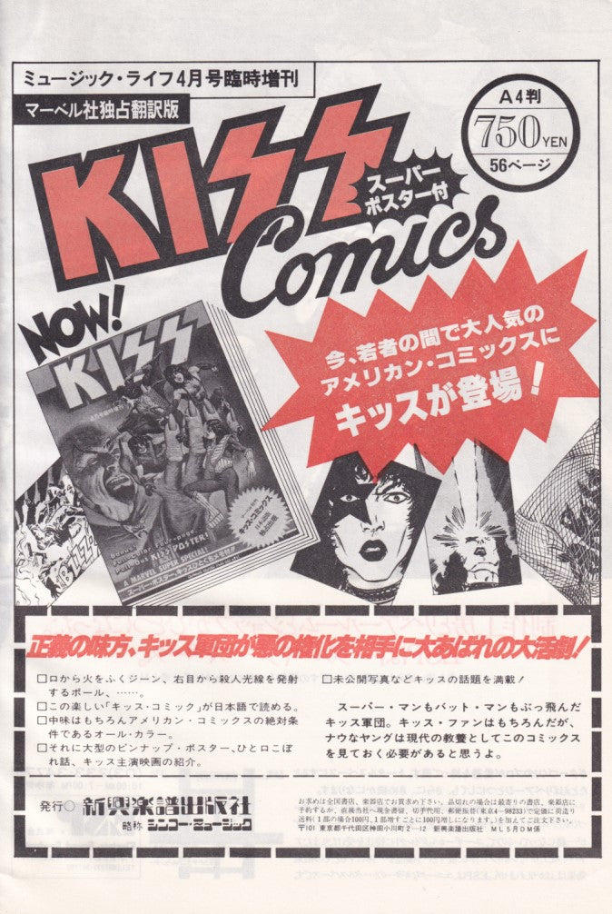 KISS マーベルコミック 新品、本物、当店在庫だから安心 本・音楽