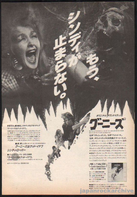Cyndi Lauper 1985 09 Goonies Soundtrack Japan Album Promo Ad Japan Rock Archive