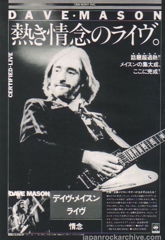 Dave Mason 1977/01 Certified Live Japan album promo ad