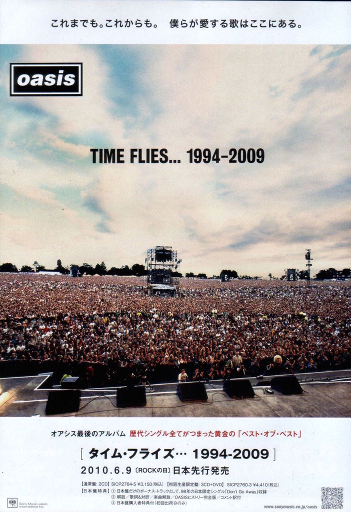 最新発見 新品 LP Time Flies...1994-2009 国内盤 初回プレス kead.al